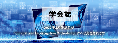 学会誌 Clinical and Investigative Orthodontics